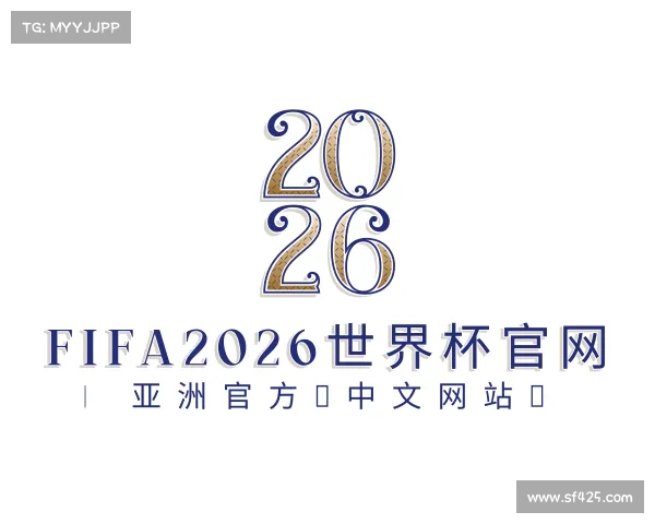 手机版FIFA2026世界杯官网 | 亚洲官方（中文网站）